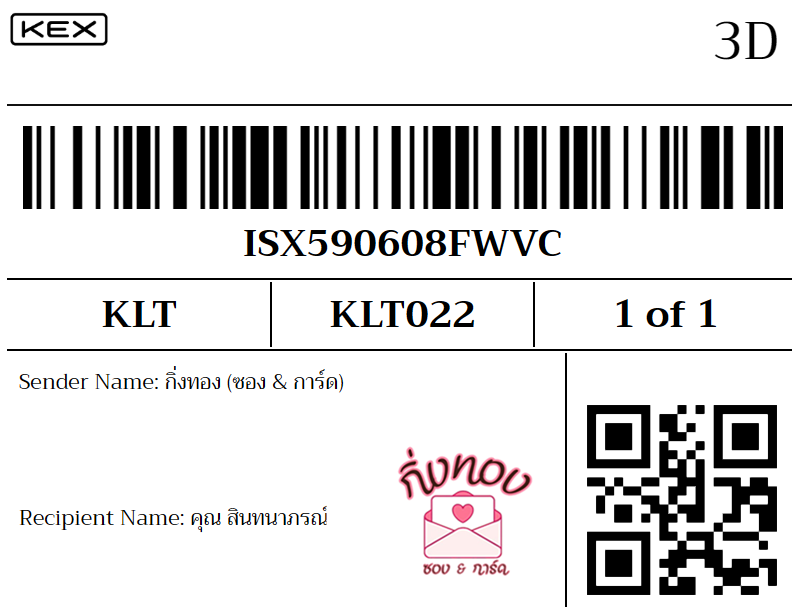 [KEX] �Ѵ�� �ͧ���� 29 ��Ҵ 5x7 ���� �ժ��� ˹� 80 ��� �ͧ���촢�鹺�ҹ���� �ͧ�����觧ҹ ��� �س �Թ����ó�