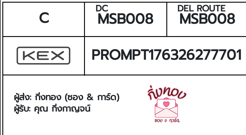 [KEX] �Ѵ�� �ͧ���û ���� 7 ��Ҵ 4x6 ���� �ժ�����͹ ˹�100 ��� �ͧ�����觧ҹ �ͧ��鹺�ҹ���� ���س ��觡ҭ���
