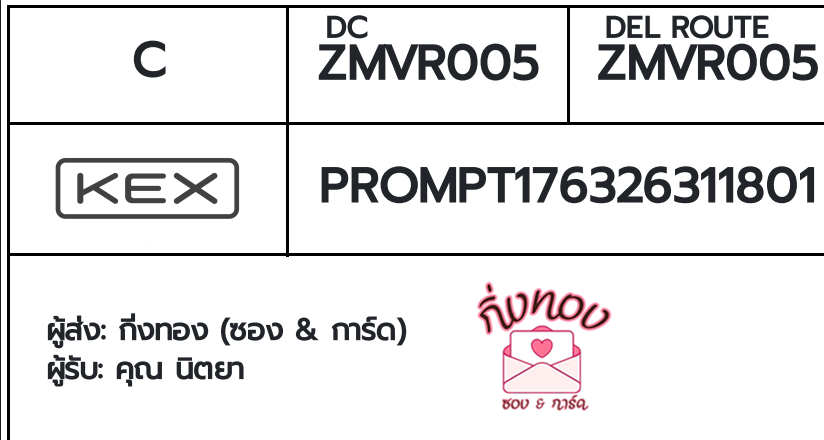 [KEX] �Ѵ�� �ͧ���� 29 ��Ҵ 5x7 ���� �տ�� ˹� 80 ��� �ͧ���촢�鹺�ҹ���� �ͧ�����觧ҹ ��� �س �Ե��