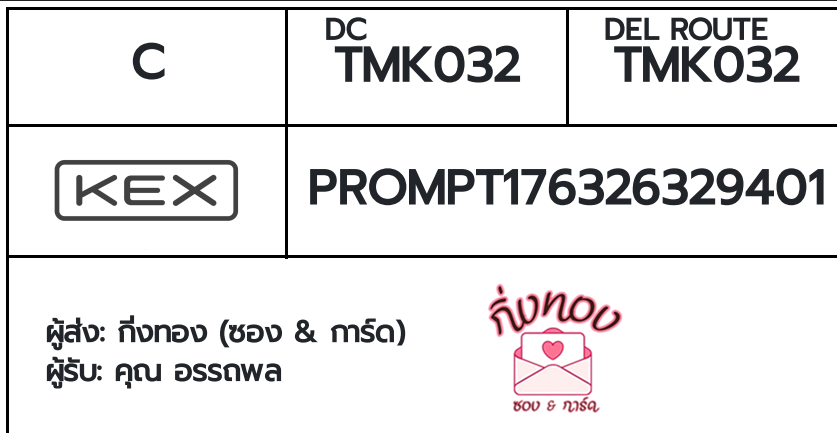 [KEX] �Ѵ�� �ͧ���� 29 ��Ҵ 5x7 ���� �ժ��� ˹� 80 ��� �ͧ���촢�鹺�ҹ���� �ͧ�����觧ҹ ��� �س ��ö��