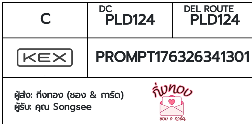 [KEX] �Ѵ�� �ͧ���� 7 ��Ҵ 4x6 ���� �ժ��� ˹� 80 ��� �ͧ���촢�鹺�ҹ���� �ͧ�����觧ҹ ��� �س Songsee