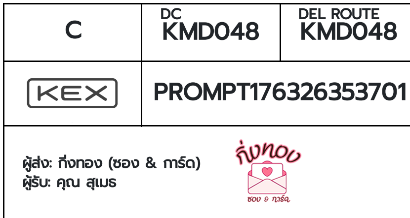 [KEX] �Ѵ�� �ͧ���� 29 ��Ҵ 5x7 ���� �ժ��� ˹� 80 ��� �ͧ���촢�鹺�ҹ���� �ͧ�����觧ҹ ��� �س �����