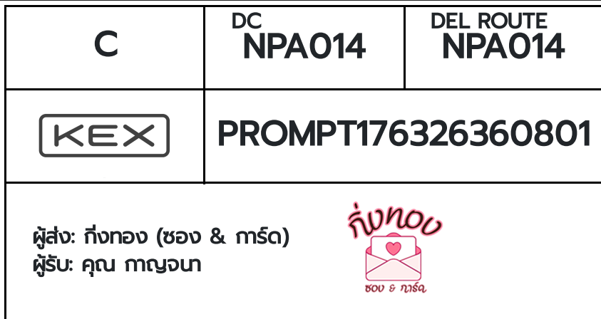 [KEX] �Ѵ�� �ͧ���� 29 ��Ҵ 5x7 ���� �ժ��� ˹� 80 ��� �ͧ���촢�鹺�ҹ���� �ͧ�����觧ҹ ��� �س �ҭ���