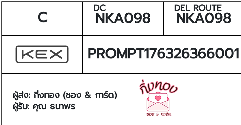 [KEX] �Ѵ�� �ͧ���û ���� 29 ��Ҵ 5x7 ���� �ժ��ٹ�� ˹�100 ��� �ͧ�����觧ҹ �ͧ��鹺�ҹ���� ���س ��Ҿ�