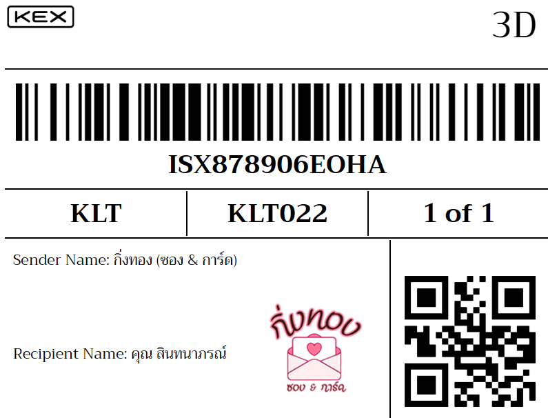 [KEX] �Ѵ�� �ͧ���� 29 �դ��� 5x7 ���� 80 ��� �ͧ���촧ҹ�Ǫ �ͧ�����ط����ǹ���� �ͧ���촧ҹ��Թ ��� �س �Թ����ó�