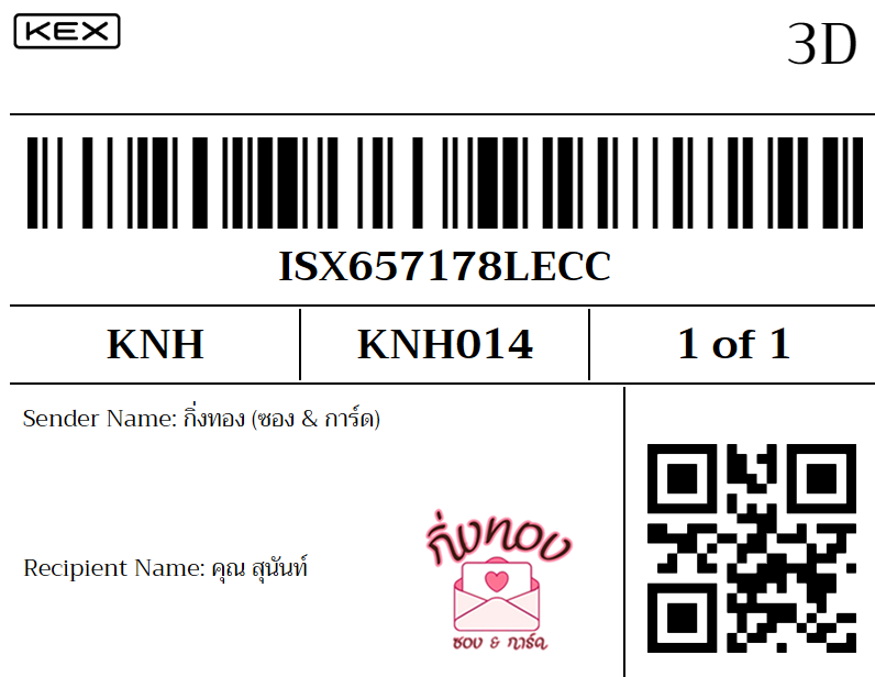 [KEX] �Ѵ�� �ͧ���� 7 ��Ҵ 4x6 ���� �ժ��� ˹� 80 ��� �ͧ���촢�鹺�ҹ���� �ͧ�����觧ҹ ��� �س �عѹ��