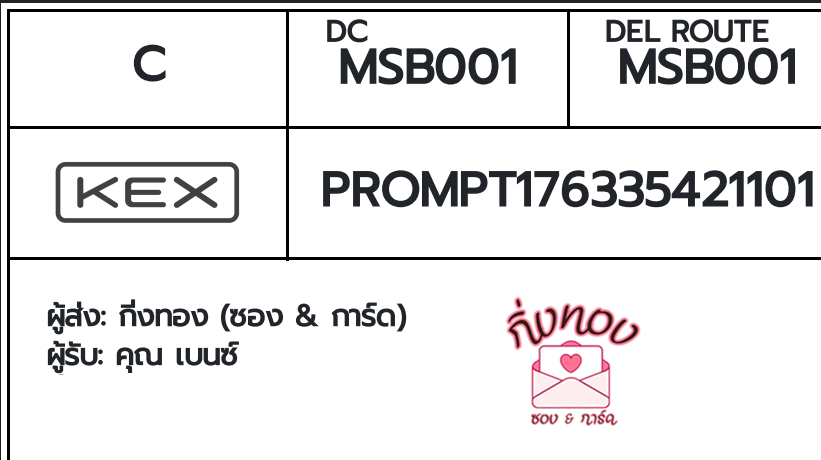 [KEX] �Ѵ�� �ͧ���û ���� 29 ��Ҵ 5x7 ���� �ժ��ٹ�� ˹�100 ��� �ͧ�����觧ҹ �ͧ��鹺�ҹ���� ���س ູ��