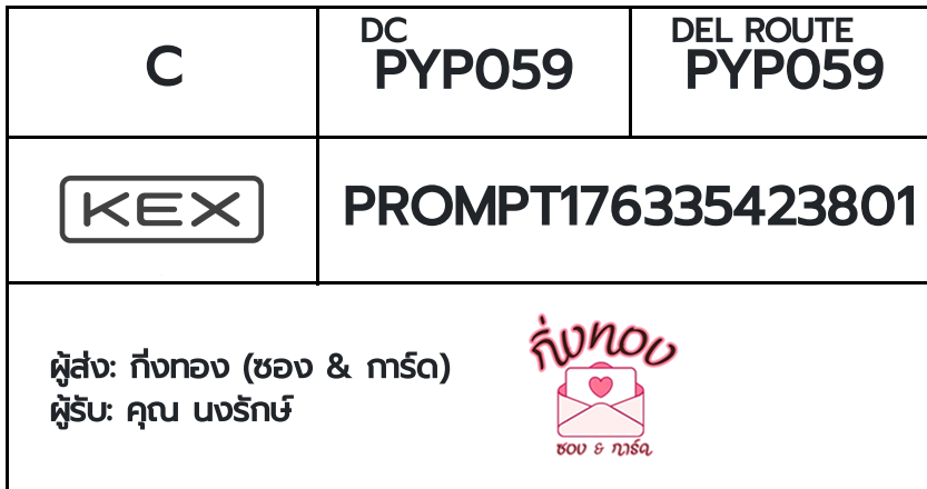 [KEX] �Ѵ�� �ͧ���û��ᴧ����ѹ�� ���� 29 ��Ҵ 5x7 ���� ˹�100 ��� �ͧ�����觧ҹ �ͧ��鹺�ҹ���� ���س ���ѡ��