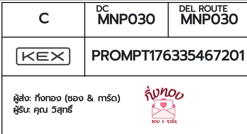 [KEX] �Ѵ�� �ͧ���� 29 �դ��� 5x7 ���� 80 ��� �ͧ���촧ҹ�Ǫ �ͧ�����ط����ǹ���� �ͧ���촧ҹ��Թ ��� �س ���ط���