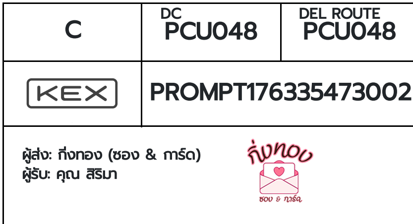 [KEX] �Ѵ�� �ͧ���û�չ���Թ���� ���� 29 ��Ҵ 5x7 ���� ˹�100 ��� �ͧ�����觧ҹ �ͧ��鹺�ҹ���� ���س ������