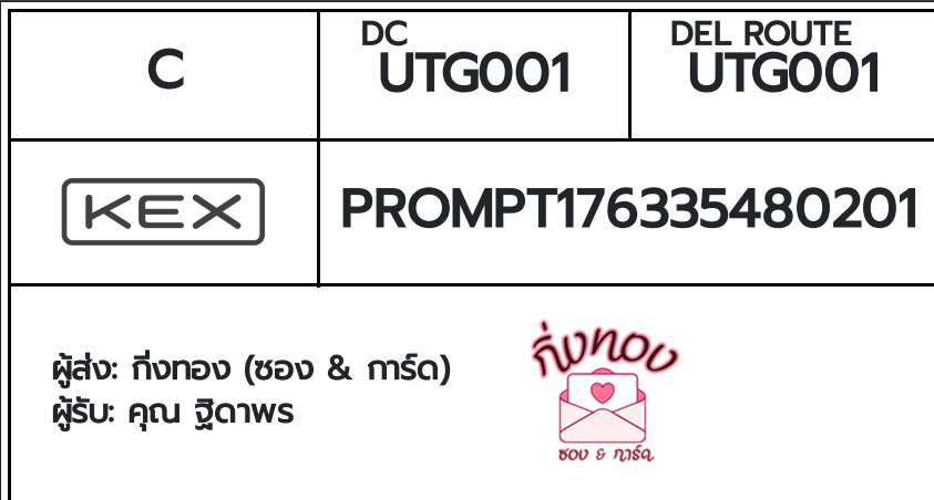 [KEX] �Ѵ�� �ͧ���� 7 ��Ҵ 4x6 ���� �ժ��� ˹� 80 ��� �ͧ���촢�鹺�ҹ���� �ͧ�����觧ҹ ��� �س �ԴҾ�