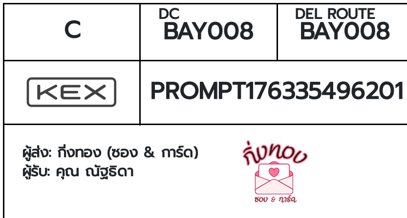 [KEX] �Ѵ�� �ͧ���� 29 �դ��� 5x7 ���� 80 ��� �ͧ���촧ҹ�Ǫ �ͧ�����ط����ǹ���� �ͧ���촧ҹ��Թ ��� �س �Ѱ�Դ�