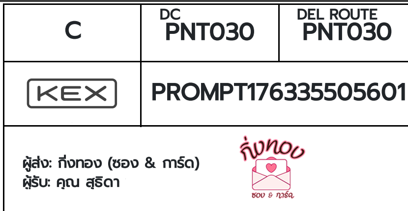 [KEX] �Ѵ�� �ͧ���û�ժ��ٹ�� ���� 7 ��Ҵ 4x6 ���� ˹�100 ��� �ͧ�����觧ҹ �ͧ��鹺�ҹ���� ���س �ظԴ�
