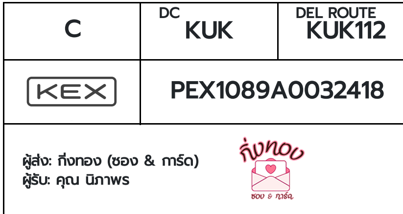 [KEX] �Ѵ�� �ͧ���� 29 ��Ҵ 5x7 ���� ������ �դ��� ˹� 80 ��� �ͧ���촧ҹ�Ǫ ��Թ �ͧ�����觧ҹ ��� �س ���Ҿ�