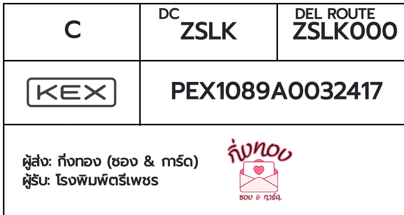 [KEX] �Ѵ�� �������ҡ��촧ҹ�Ǫ �������ҡ��촧ҹ�ػ���� ��Ҵ 5x7 ���� ˹������ ������ͧ ��� �ç�������ྪ�