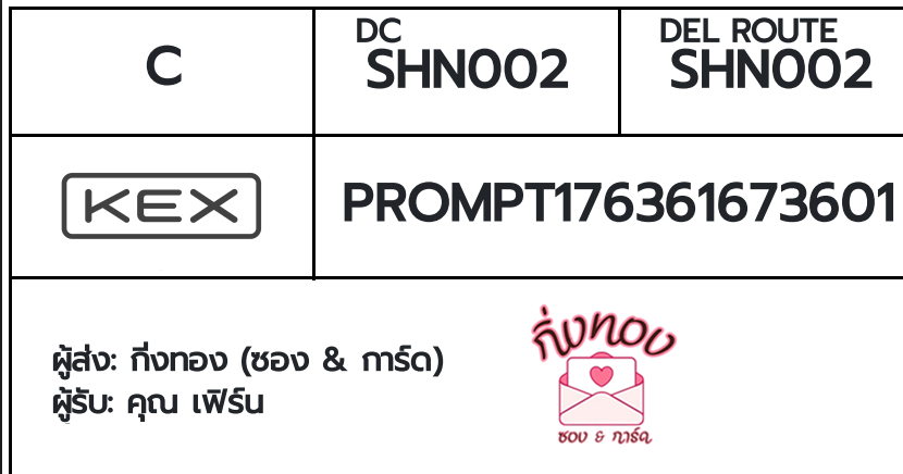 [KEX] �Ѵ�� �ͧ���û�իҡ��� | �����͡ ���� 29 ��Ҵ 5x7 ���� ˹�100 ��� �ͧ�����觧ҹ �ͧ��鹺�ҹ���� ���س ����