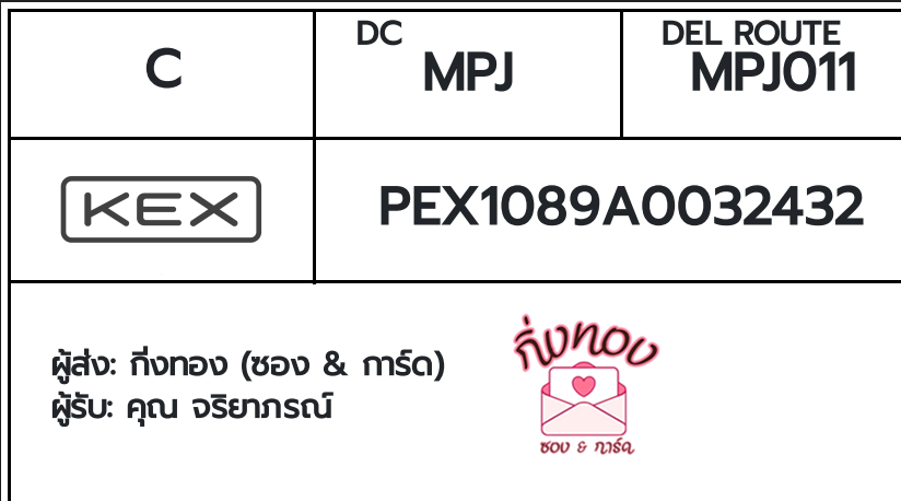 [KEX] �Ѵ�� �������ҡ��촧ҹ�Ǫ �������ҡ��촧ҹ�ػ���� ��Ҵ 5x7 ���� ˹������ ������ͧ ��� �س ������ó�