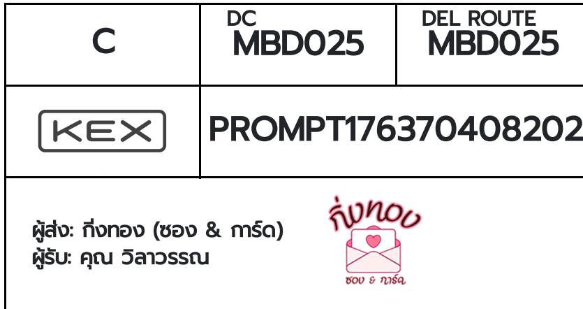 [KEX] �Ѵ�� �ͧ���û�չ���Թ���� ���� 29 ��Ҵ 5x7 ���� ˹�100 ��� �ͧ�����觧ҹ �ͧ��鹺�ҹ���� ���س ������ó