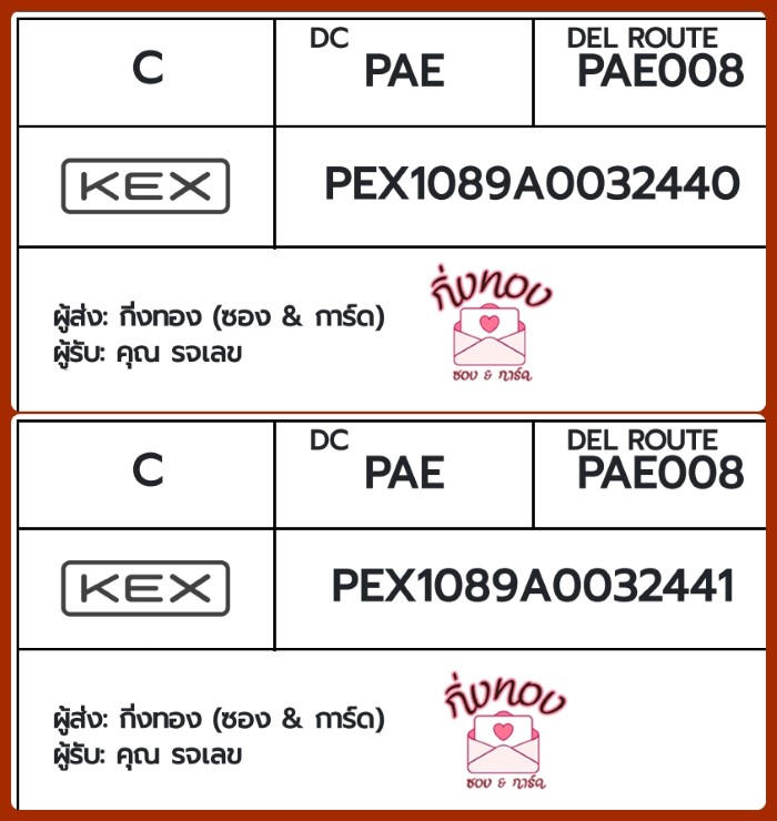 [KEX] �Ѵ�� �ͧ�����ժ��� ��� ���� ���� 7|29 ��Ҵ 4x6|5x7 ���� 80 ��� �ͧ���촧ҹ�Ǫ �ͧ�����觧ҹ ��� �س è�Ţ