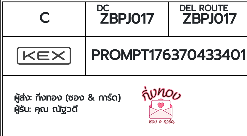[KEX] �Ѵ�� �ͧ���û�ժ��ٹ�� ���� 7 ��Ҵ 4x6 ���� ˹�100 ��� �ͧ�����觧ҹ �ͧ��鹺�ҹ���� ���س �ѰǴ�