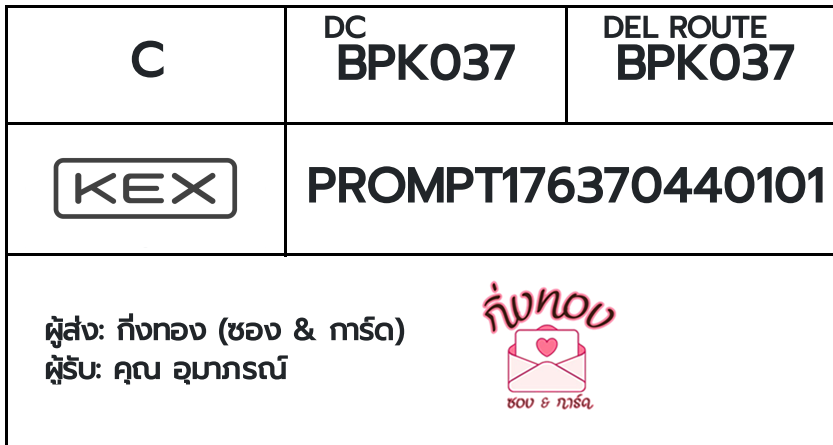 [KEX] �Ѵ�� �ͧ���û�ժ��٫ҡ��� ���� 7 ��Ҵ 4x6 ���� ˹�100 ��� �ͧ�����觧ҹ �ͧ��鹺�ҹ���� ���س �����ó�