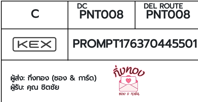 [KEX] �Ѵ�� �ͧ���û�տ����͡ ���� 29 ��Ҵ 5x7 ���� ˹�100 ��� �ͧ�����觧ҹ �ͧ��鹺�ҹ���� ���س �Ե���