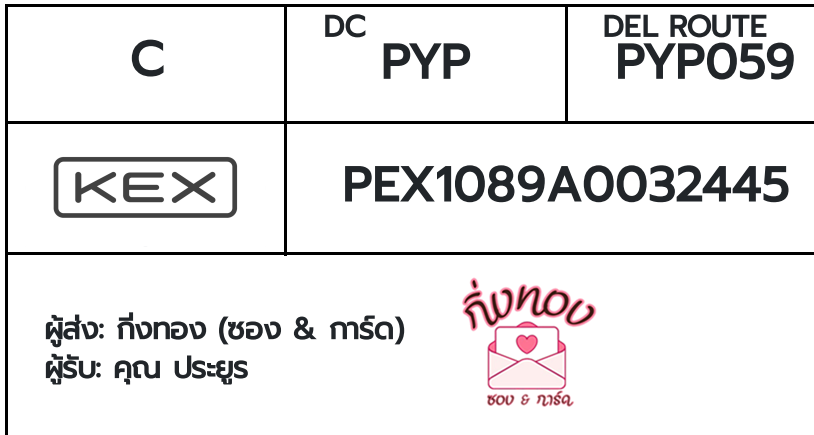 [KEX] �Ѵ�� �ͧ���û������ | ������� ���� 29 ��Ҵ 5x7 ���� ˹�100 ��� �ͧ�����觧ҹ �ͧ��鹺�ҹ���� ���س ������