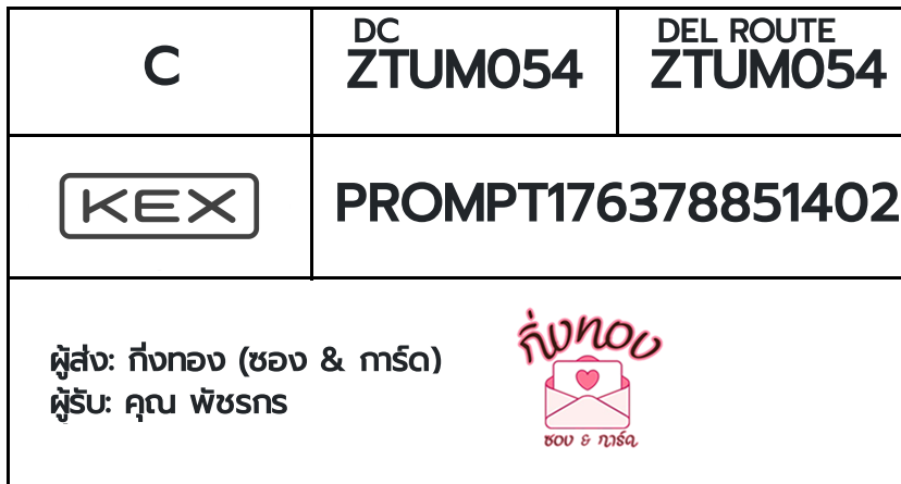 [KEX] �Ѵ�� �ͧ���û��������� ���� 29 ��Ҵ 5x7 ���� ˹�100 ��� �ͧ�����觧ҹ �ͧ��鹺�ҹ���� ���س �Ѫá�