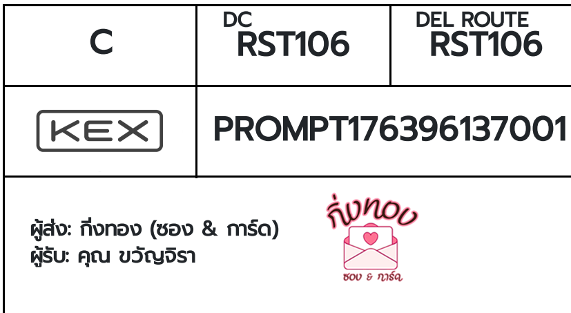 [KEX] �Ѵ�� �ͧ���û�ժ��ٹ�� ���� 9 ��Ҵ 4x9 ���� ˹�100 ��� �ͧ�����觧ҹ �ͧ��鹺�ҹ���� ���س ��ѭ����