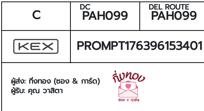 [KEX] �Ѵ�� �ͧ�����տ�� ���� 29 ��Ҵ 5x7 ���� 80��� �ͧ��鹺�ҹ���� �ͧ�����觧ҹ ���س ���Ե�