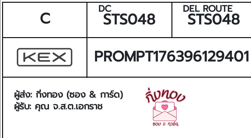 [KEX] �Ѵ�� �ͧ���û��������� ���� 7 ��Ҵ 4x6 ���� ˹�100 ��� �ͧ�����觧ҹ �ͧ��鹺�ҹ���� ��� �س �.�.�.�͡�Ҫ