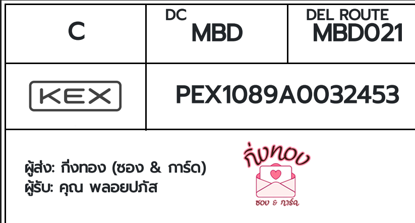 [KEX] �Ѵ�� ���촾����ҹ�Ӻح�ط����ǹ���� �ǹ͹ ��Ҵ 5x7 ���� ˹������ ������ͧ (85382) ��� �س ���»���