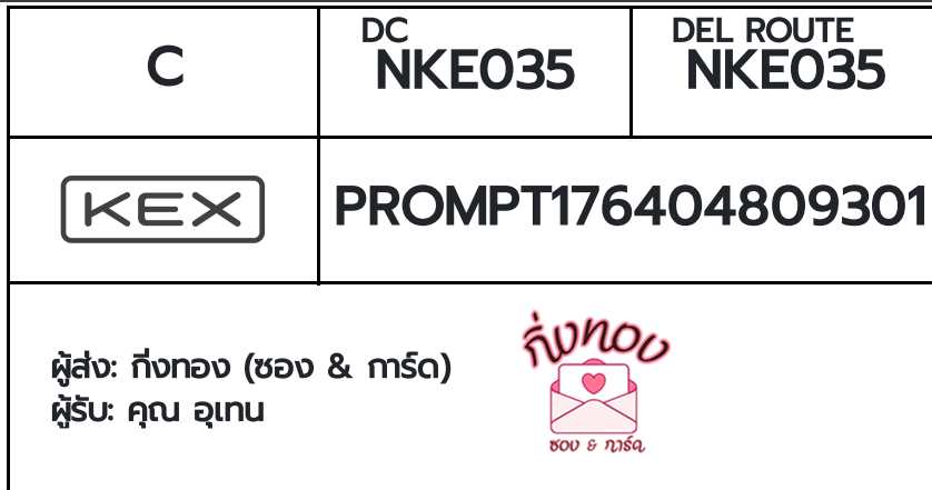 [KEX] �Ѵ�� �ͧ���û�ժ��ٹ�� ���� 7 ��Ҵ 4x6 ���� ˹�100 ��� �ͧ�����觧ҹ �ͧ��鹺�ҹ���� ���س ��෹