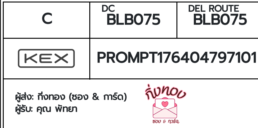 [KEX] �Ѵ�� �ͧ���û��ᴧ����ѹ�� ���� 29 ��Ҵ 5x7 ���� ˹�100 ��� �ͧ�����觧ҹ �ͧ��鹺�ҹ���� ���س �ѷ��