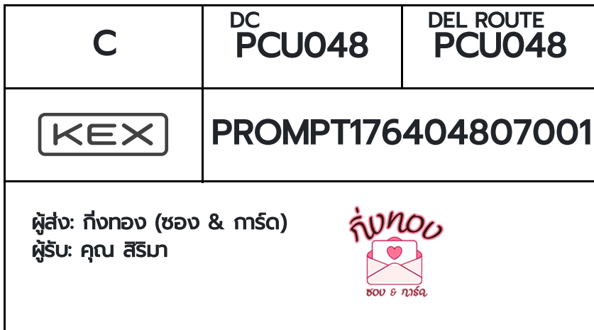 [KEX] �Ѵ�� �ͧ���û�չ���Թ���� ���� 29 ��Ҵ 5x7 ���� ˹�100 ��� �ͧ�����觧ҹ �ͧ��鹺�ҹ���� ��� �س ������