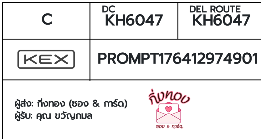 [KEX] �Ѵ�� �ͧ���û��������� ���� 7 ��Ҵ 4x6 ���� ˹�100 ��� �ͧ�����觧ҹ �ͧ��鹺�ҹ���� ��� �س ��ѭ���