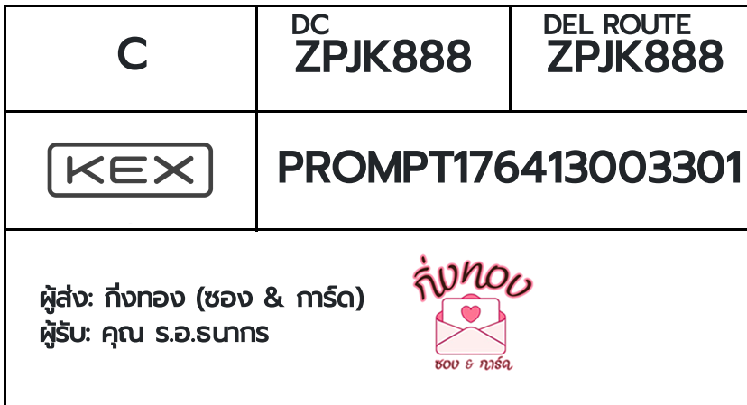 [KEX] �Ѵ�� �ͧ���û��������� ���� 29 ��Ҵ 5x7 ���� ˹�100 ��� �ͧ�����觧ҹ �ͧ��鹺�ҹ���� ��� �س �.�.��ҡ�