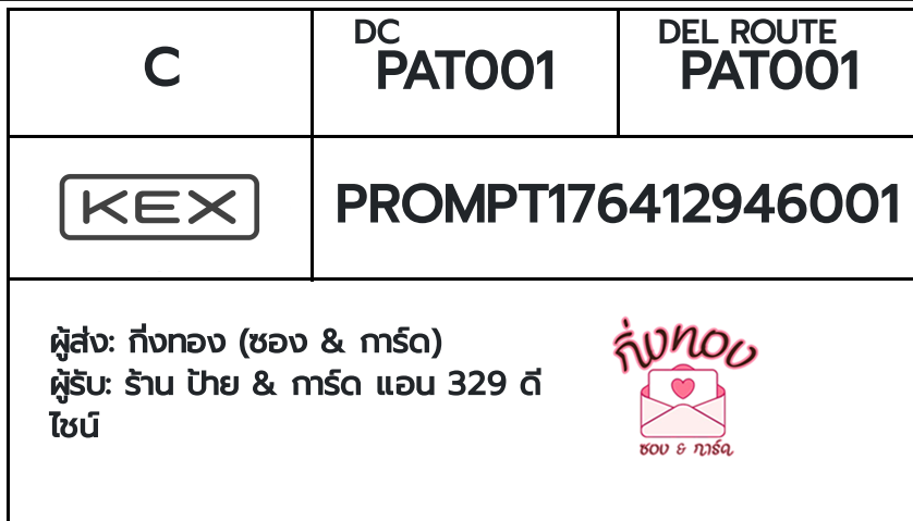 [KEX] �Ѵ�� �������ҡ��촡�Թ �����ط����ǹ���� �ҹ��ͧ�Ѱ� ��è��Ѱ� 5x7 ���� ˹������ ������ͧ �����ҹ 329 ��䫹�