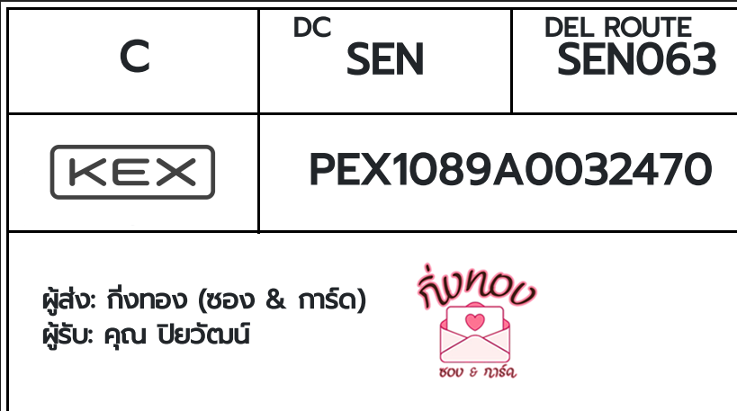 [KEX] �Ѵ�� �ͧ���û�ժ��ٹ�� ���� 29 ��Ҵ 5x7 ���� ˹�100 ��� �ͧ�����觧ҹ �ͧ��鹺�ҹ���� ���س ����Ѳ��