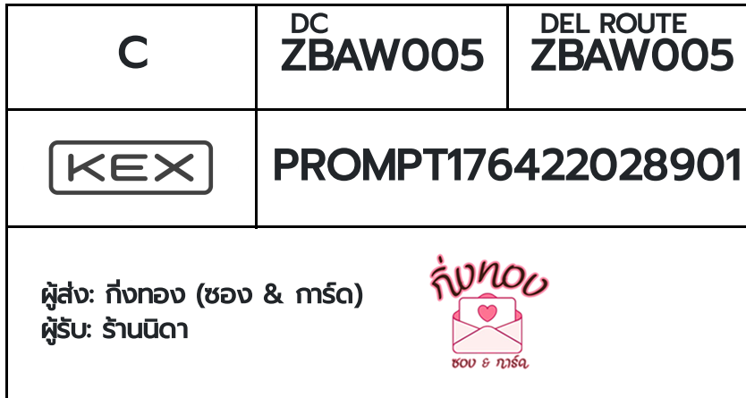 [KEX] �Ѵ�� �ͧ���� 29 �դ��� 5x7 ���� 80 ��� �ͧ���촧ҹ�Ǫ �ͧ�����ط����ǹ���� �ͧ���촧ҹ��Թ ��� ��ҹ�Դ�