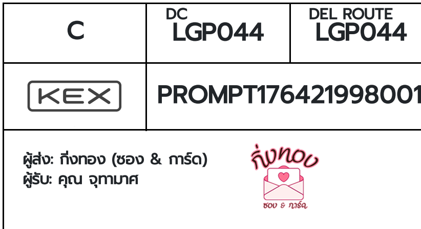 [KEX] �Ѵ�� �ͧ���û�����Ǿ���� ���� 29 ��Ҵ 5x7 ���� ˹�100 ��� �ͧ�����觧ҹ �ͧ��鹺�ҹ���� ���س �ط����