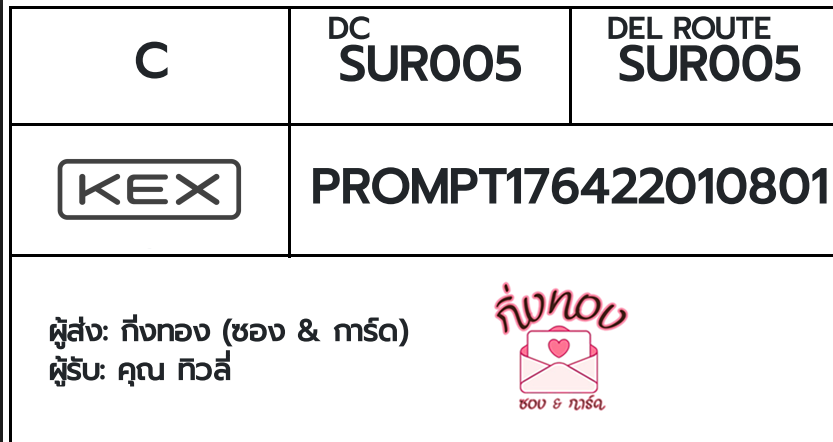[KEX] �Ѵ�� �ͧ���û�չ���Թ���� ���� 7 ��Ҵ 4x6 ���� ˹�100 ��� �ͧ�����觧ҹ �ͧ��鹺�ҹ���� ��� �س ������