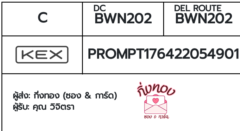 [KEX] �Ѵ�� �ͧ������������� ���� 9 ��Ҵ 4x9 ���� ˹� 100 ��� �ͧ��鹺�ҹ���� �ͧ�����觧ҹ ���س �ԨԵ��