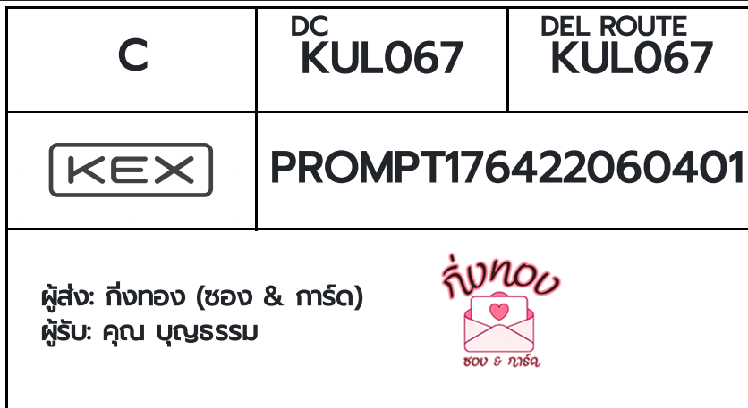 [KEX] �Ѵ�� �ͧ�����ժ��� ���� 7 ��Ҵ 4x6 ���� ˹� 80 ��� �ͧ��鹺�ҹ���� �ͧ�����觧ҹ ���س �ح����