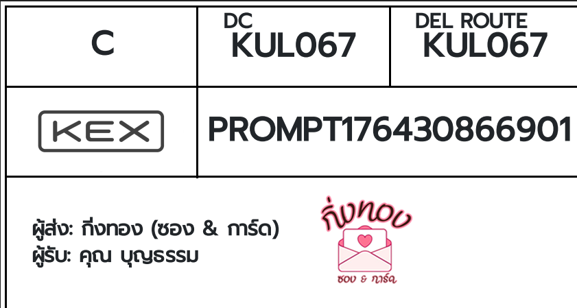 [KEX] �Ѵ�� �ͧ���û�ժ��٫ҡ��� ���� 7 ��Ҵ 4x6 ���� ˹�100 ��� �ͧ�����觧ҹ �ͧ��鹺�ҹ���� ���س �ح����