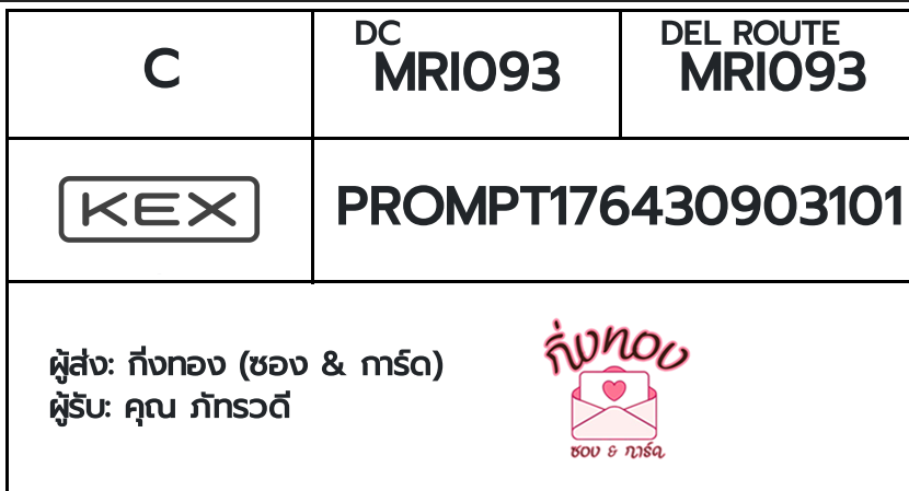[KEX] �Ѵ�� �ͧ���û���� 9 �դ��� 4x9 ���� 100 ��� �ͧ���촧ҹ�Ǫ �ͧ�����ط����ǹ���� �ͧ���촧ҹ��Թ ���س�ѷ�Ǵ�