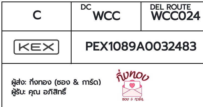 [KEX] �Ѵ�� �ͧ�����������ѷ�� ���� 29 ��Ҵ 5x7 ���� ˹� 100 ��� �ͧ��鹺�ҹ���� �ͧ�����觧ҹ ���س ����Է���
