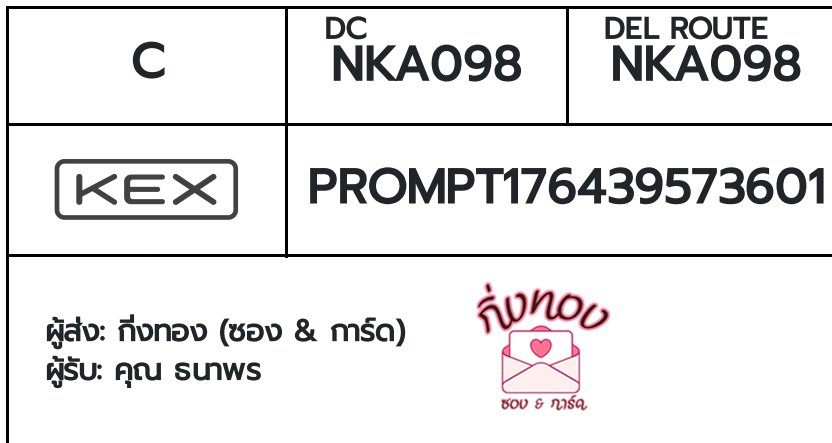 [KEX] �Ѵ�� �ͧ���û�ժ��ٹ�� ���� 29 ��Ҵ 5x7 ���� ˹�100 ��� �ͧ�����觧ҹ �ͧ��鹺�ҹ���� ���س ��Ҿ�