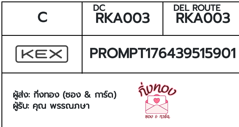 [KEX] �Ѵ�� �ͧ���û�ժ��٫ҡ��� ���� 29 ��Ҵ 5x7 ���� ˹�100 ��� �ͧ�����觧ҹ �ͧ��鹺�ҹ���� ���س ��ó���