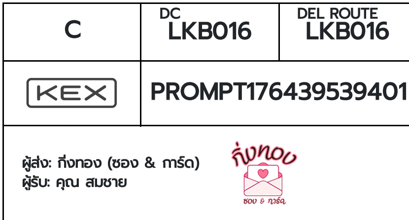 [KEX] �Ѵ�� �ͧ���û�������ѷ�� ���� 7 ��Ҵ 4x6 ���� ˹�100 ��� �ͧ�����觧ҹ �ͧ��鹺�ҹ���� ���س �����
